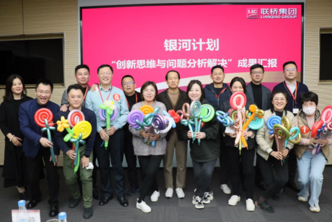 點贊！組團比拼、大咖點評，聯(lián)橋集團“銀河計劃”成果匯報會太燃了！(圖4)