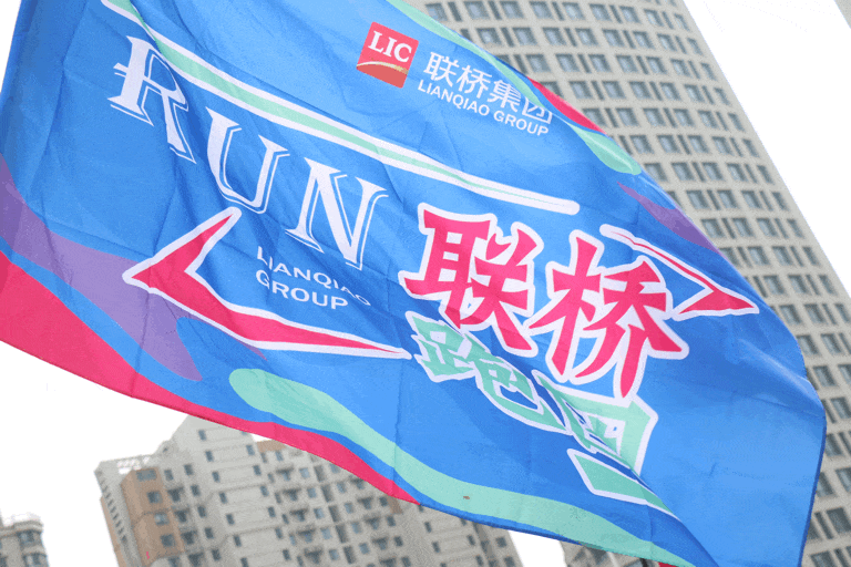 聯(lián)橋集團2024春季越野賽熱辣開賽 | 有風，有夢，步履不停，熱辣2024