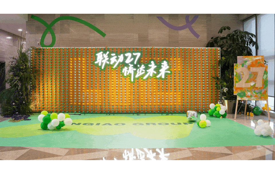 聯(lián)橋27歲啦！