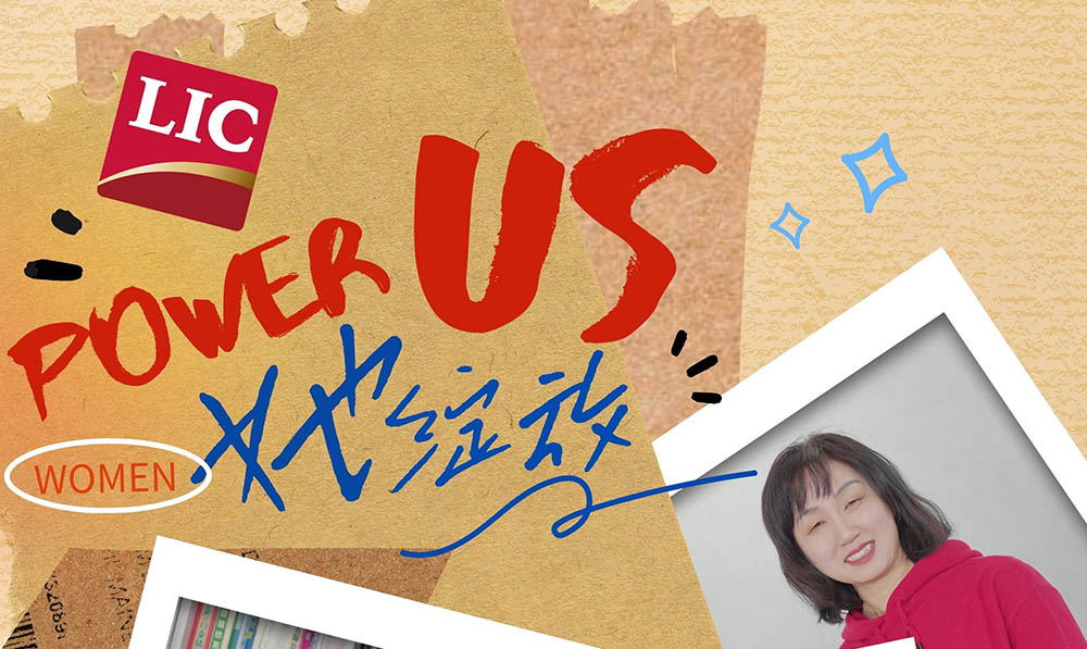 很高興認(rèn)識你 | Power Us 她綻放——聯(lián)橋女神節(jié)采訪專欄（1）