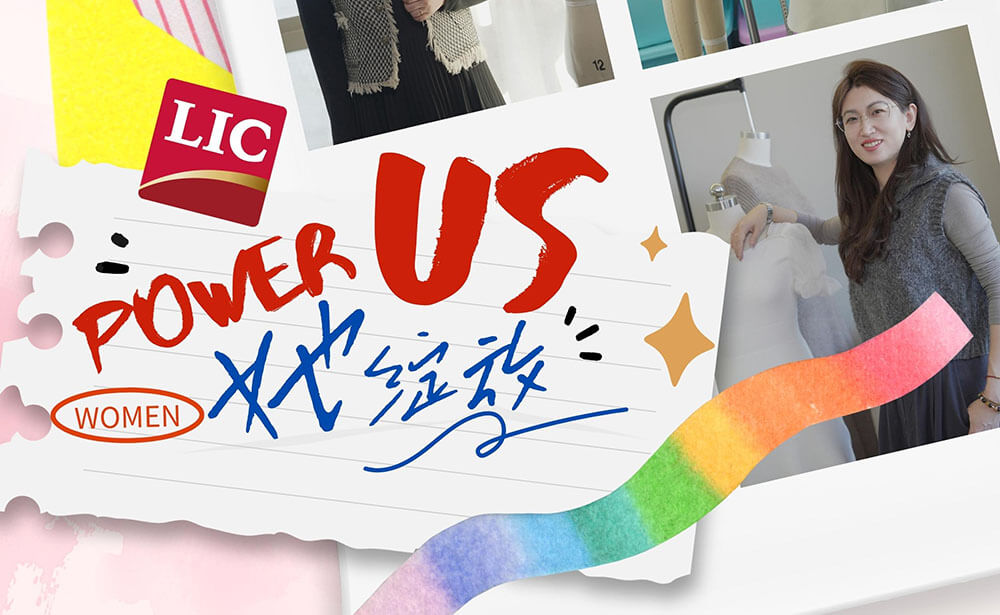 很高興認(rèn)識你 | Power Us 她綻放——聯(lián)橋女神節(jié)采訪專欄（2）