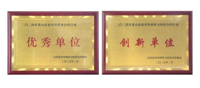 聯(lián)橋人力：四獎見證卓越，國際化征程再啟航