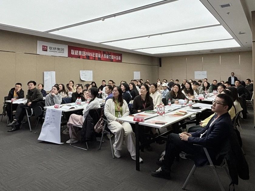 管理賦能，向上共融 ——聯(lián)橋集團職能人員“向上管理”主題培訓(xùn)圓滿舉辦