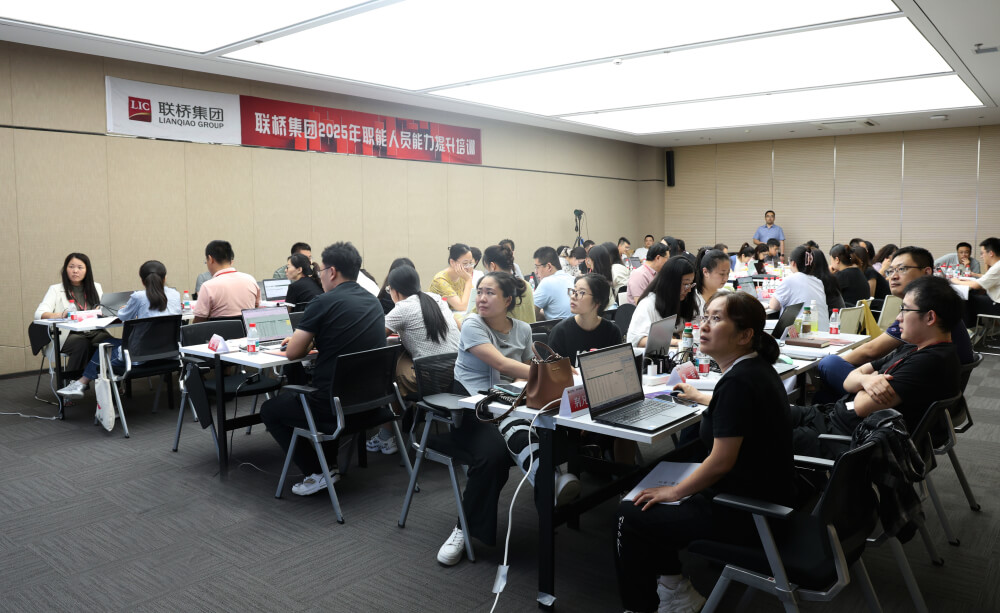 用數(shù)據(jù)說話，為管理賦能——聯(lián)橋集團職能人員數(shù)據(jù)分析培訓(xùn)成功舉辦