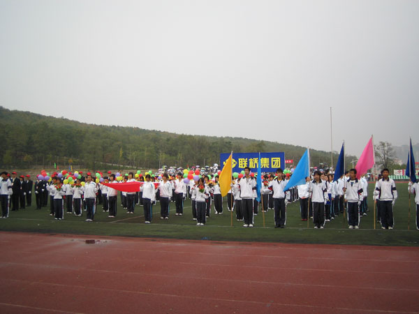 精彩紛呈 挑戰(zhàn)自我——聯(lián)橋集團(tuán)首屆運動會成功召開