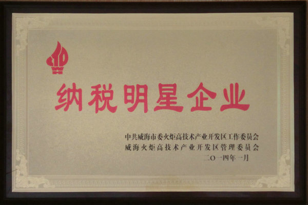 聯(lián)橋集團獲“納稅明星企業(yè)”等6項榮譽稱號