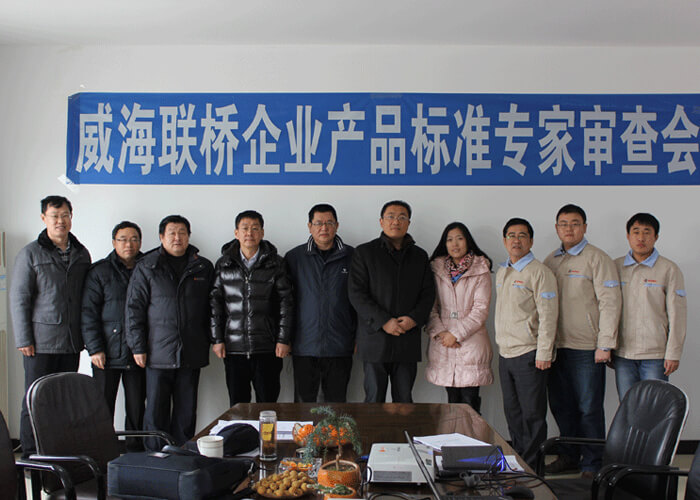 聯(lián)橋精密機械公司順利通過《龍門攪拌摩擦焊設(shè)備》企業(yè)標準審查