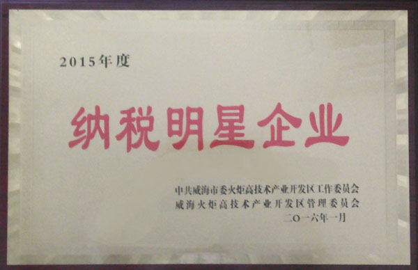 聯(lián)橋集團(tuán)獲“納稅明星企業(yè)”等6項(xiàng)榮譽(yù)稱(chēng)號(hào)