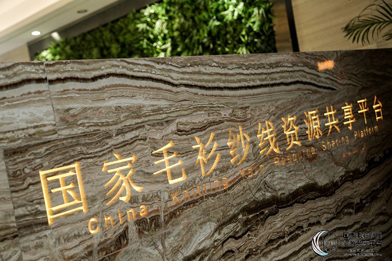 微信圖片_20181129175147.jpg “創(chuàng)意 · 跨越 國(guó)家毛衫紗線資源共享平臺(tái)啟動(dòng)儀式”在威海聯(lián)橋集團(tuán)盛裝啟幕(圖12)