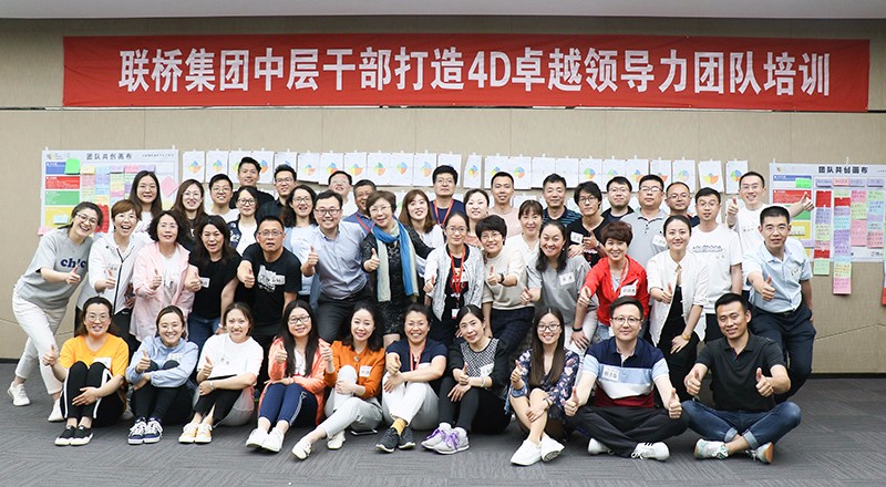 打造卓越領(lǐng)導(dǎo)力，全力沖擊新目標(biāo)(圖19)