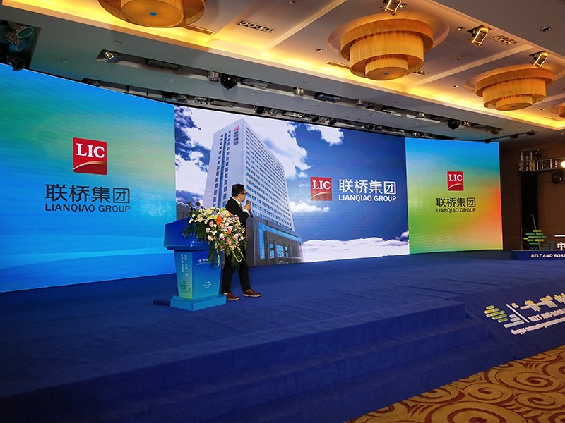 聯橋集團參加首屆“一帶一路”中小企業(yè)綠色發(fā)展論壇(圖3)