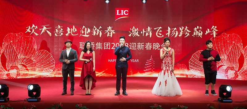 歡天喜地迎新春，激情飛揚(yáng)跨巔峰——聯(lián)橋集團(tuán)2018迎新春晚會精彩上演