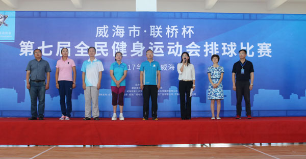 威海市“聯(lián)橋杯”第七屆全民健身運(yùn)動會排球比賽成功舉辦