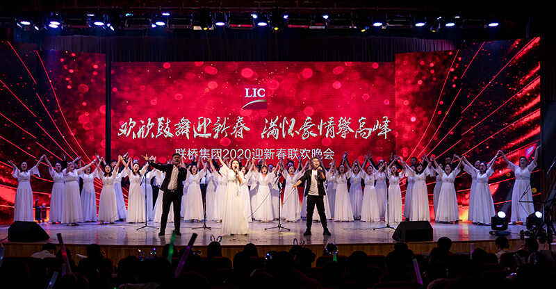 歡欣鼓舞迎新春，滿懷豪情攀高峰 | 聯(lián)橋集團(tuán)2020迎新春聯(lián)歡晚會激情開演(圖37)