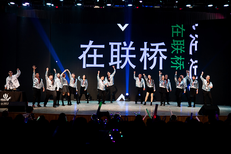 歡欣鼓舞迎新春，滿懷豪情攀高峰 | 聯(lián)橋集團(tuán)2020迎新春聯(lián)歡晚會激情開演(圖38)