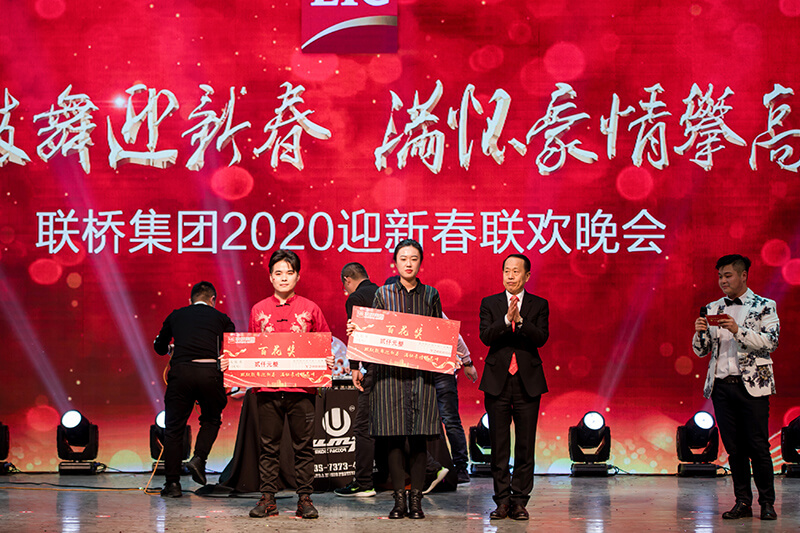 歡欣鼓舞迎新春，滿懷豪情攀高峰 | 聯(lián)橋集團(tuán)2020迎新春聯(lián)歡晚會激情開演(圖50)