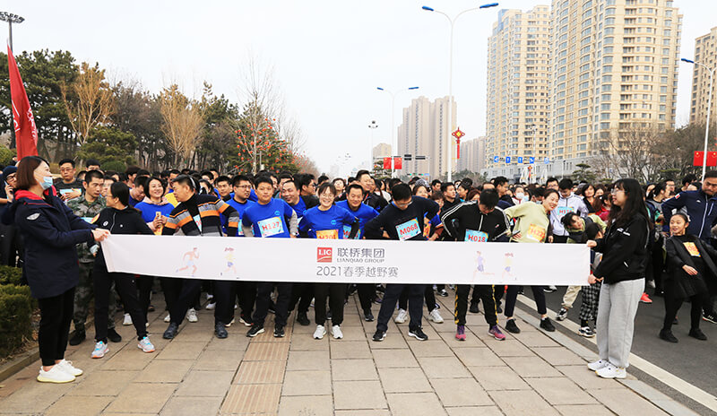 聯(lián)橋集團(tuán)2021春季越野賽燃情開(kāi)賽(圖2)