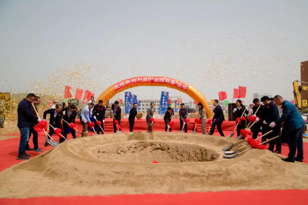聯(lián)橋新材科技產(chǎn)業(yè)園奠基儀式成功舉行(圖3) 聯(lián)橋新材科技產(chǎn)業(yè)園奠基儀式成功舉行(圖3)