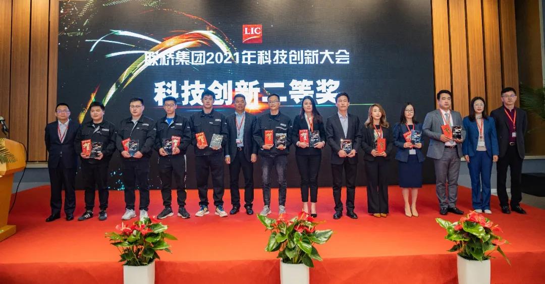 聯(lián)橋集團(tuán)召開2021年科技創(chuàng)新大會(圖11) 聯(lián)橋集團(tuán)召開2021年科技創(chuàng)新大會(圖11)