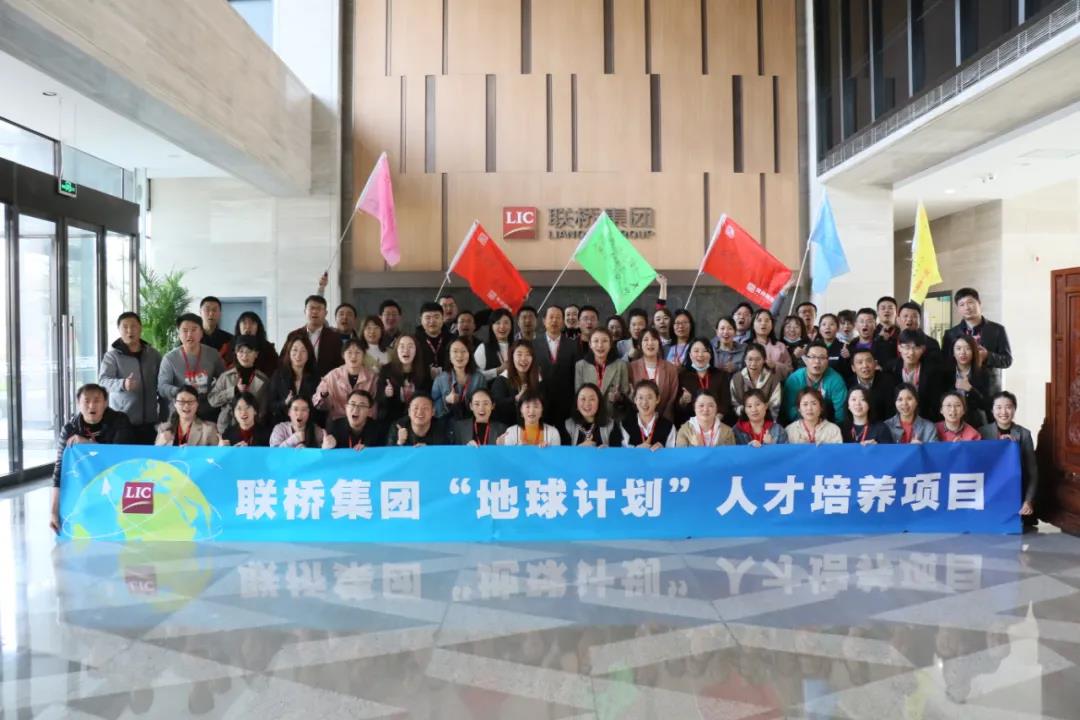 聯(lián)橋集團(tuán)“銀河計(jì)劃”人才培養(yǎng)項(xiàng)目正式啟動(dòng)(圖8) 聯(lián)橋集團(tuán)“銀河計(jì)劃”人才培養(yǎng)項(xiàng)目正式啟動(dòng)(圖8)